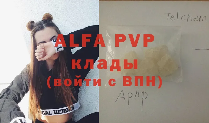 OMG ONION  Закаменск  Alpha-PVP VHQ 