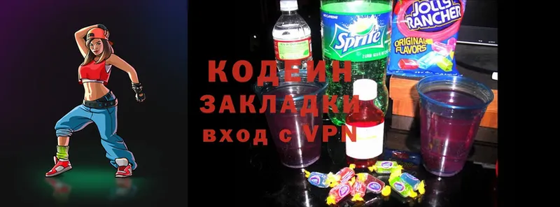 что такое наркотик  Закаменск  Codein Purple Drank 