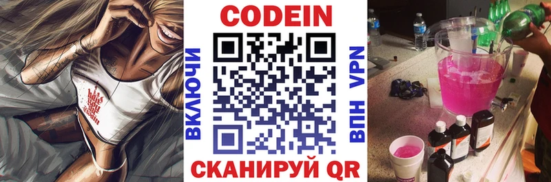 это официальный сайт  Закаменск  Codein напиток Lean (лин) 