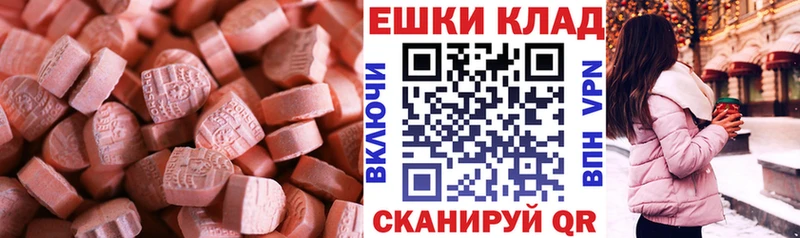 мега зеркало  где продают   Закаменск  Экстази 99% 
