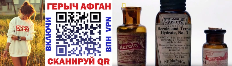 купить наркотик Закаменск ГЕРОИН Heroin