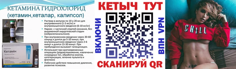 КЕТАМИН ketamine Закаменск