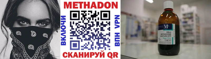 МЕТАДОН мёд  Закаменск 