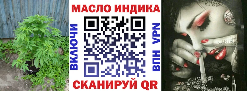 ТГК THC oil  Закаменск 